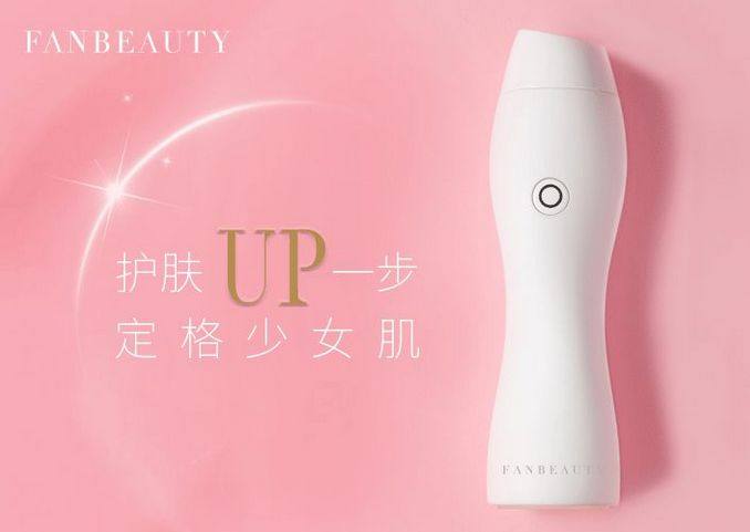 范冰冰美容仪产品发布会,范冰冰美容仪国货