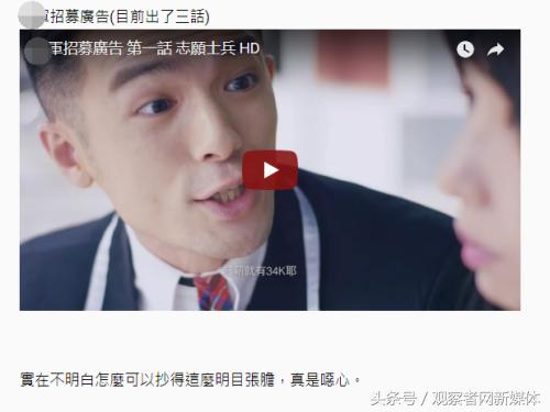台招兵广告疑似抄袭日本彩票广告网民：太缺钱连编剧费都省？