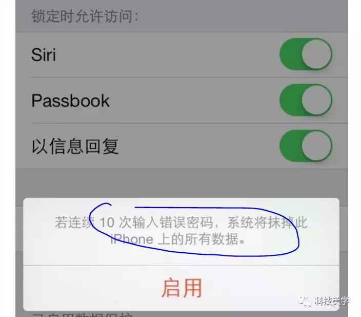 iphone多次输错密码解决方法,iphone密码输错太多次怎么办
