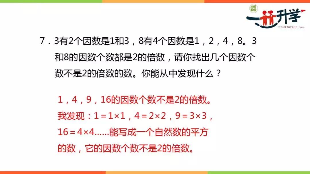 五年级下册因数与倍数习题100道,五年级因数倍数易错题100题及答案