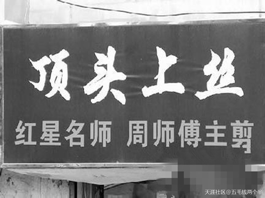 扒一扒公路上的奇葩事,马路上搞笑的店名