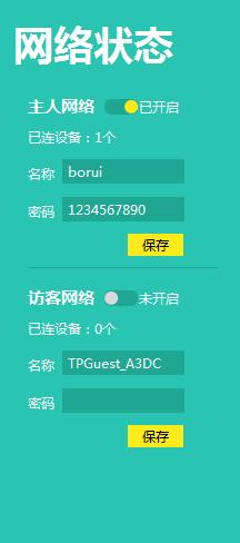 手机离路由器远信号不好怎么办,路由器信号满格但是手机上不了网