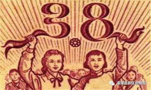 3.8国际劳动妇女节由来,3月8日国际劳动妇女节的意义