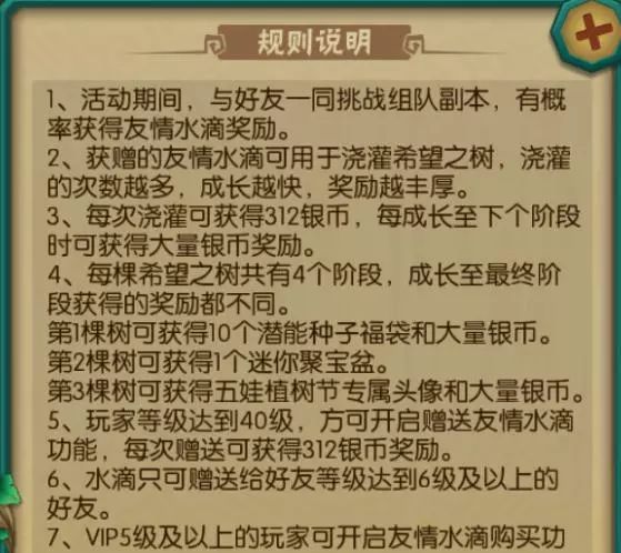 葫芦娃手游四娃推出攻略,四九游戏葫芦娃