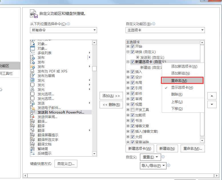 word鏂囨。鎬庝箞杞埌ppt,word鏂囨。杞垚ppt濡備綍鎺掔増