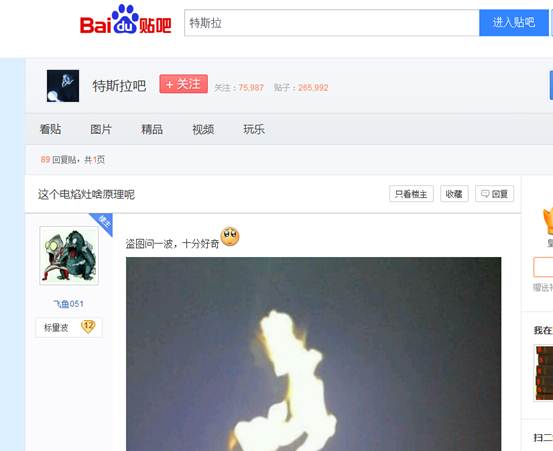 卢驭龙的电焰灶,电焰灶卢驭龙完整视频