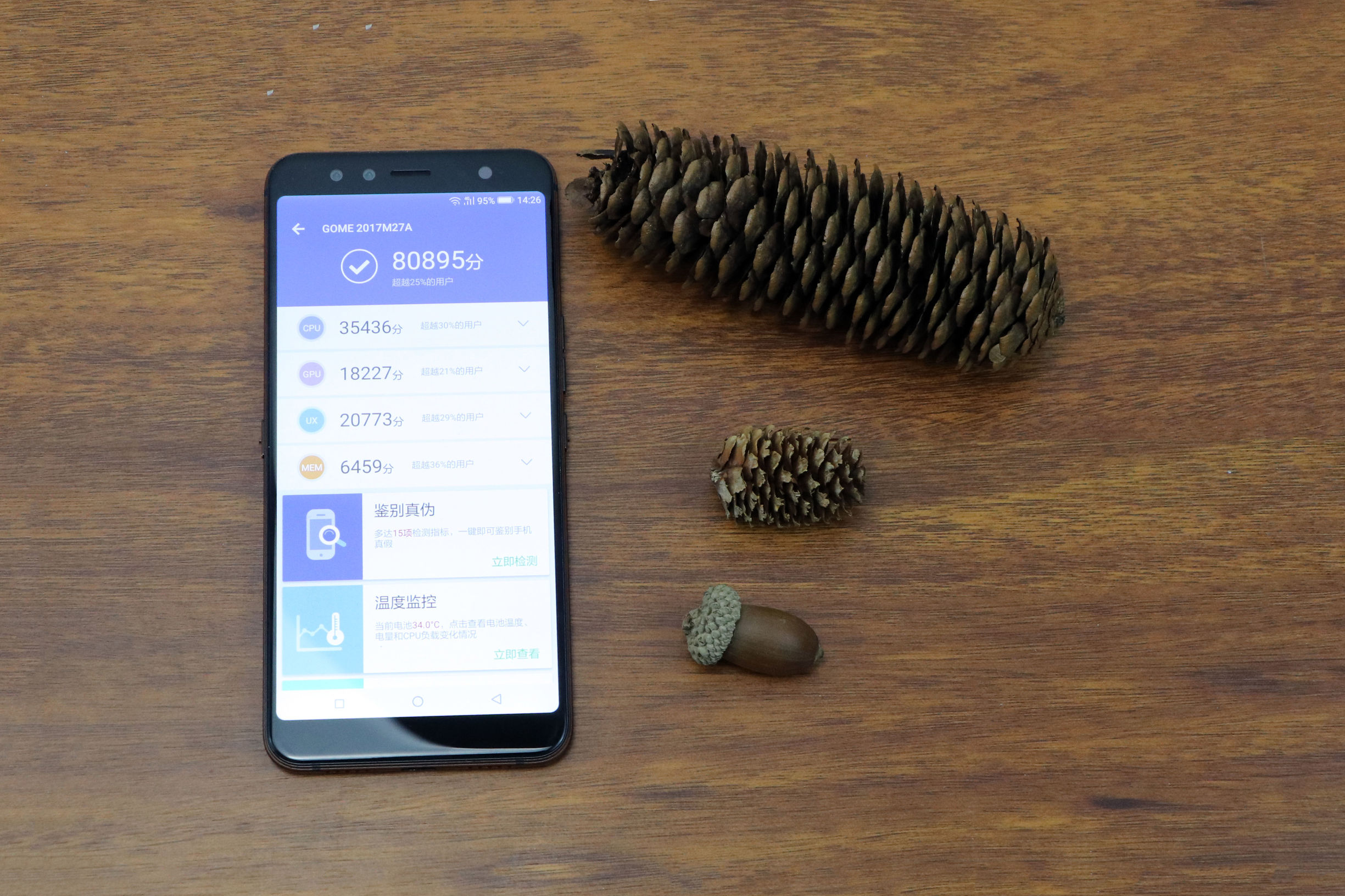 国美u9和国美u7的区别,国美u7值得买吗