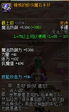 dnf哥布林活动在哪儿,dnf黄金哥布林值得换的史诗