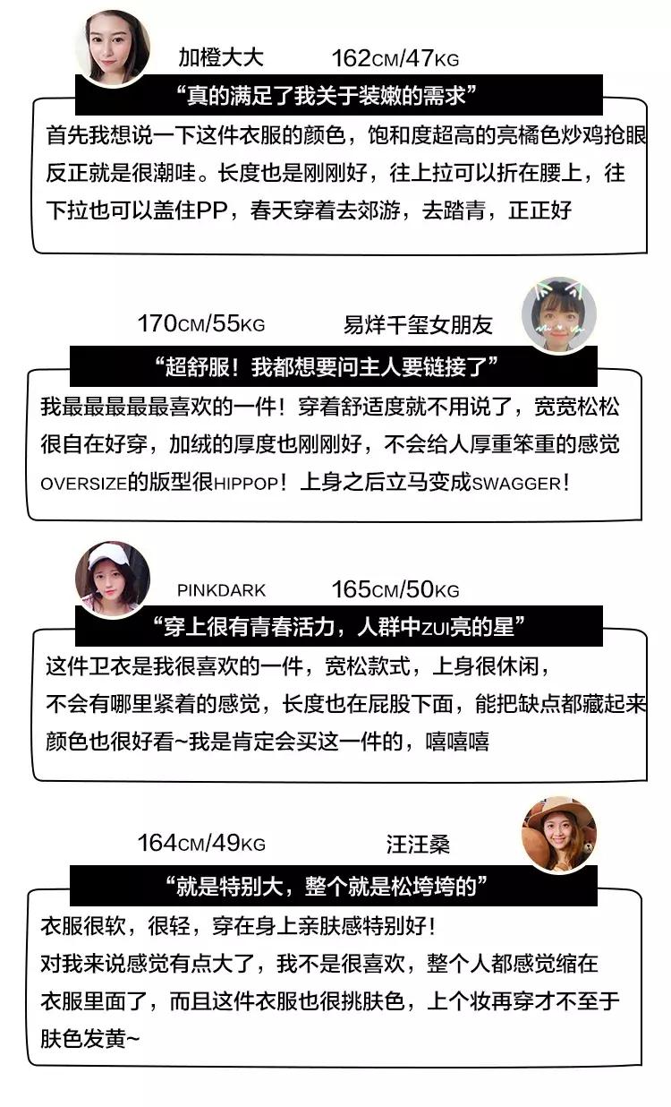 良心帖：耗时1个月的5套卫衣真人版穿搭测评来了。