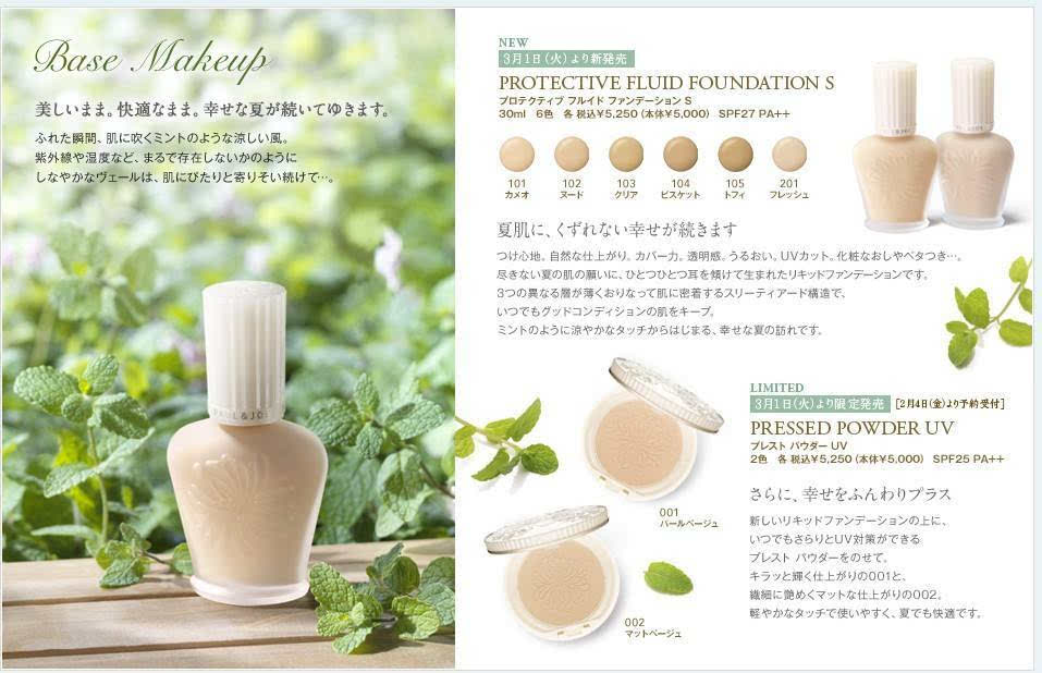 美妆店的cpb隔离霜是真的吗,美妆店用的隔离