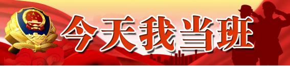 做一名缉毒警察,缉毒警察上班的第一天