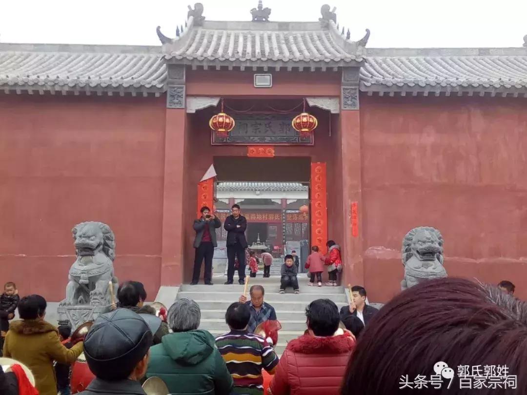 郭氏祠堂落成典礼声势浩大,新建郭氏宗祠