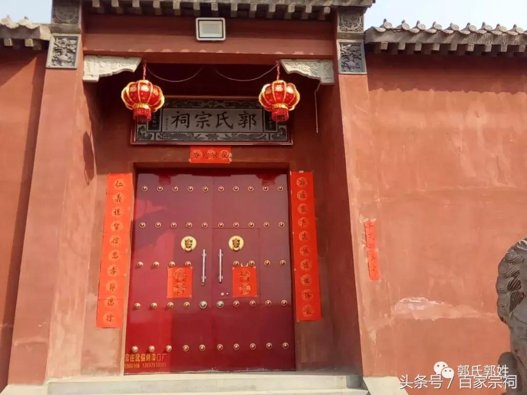 郭氏祠堂落成典礼声势浩大,新建郭氏宗祠