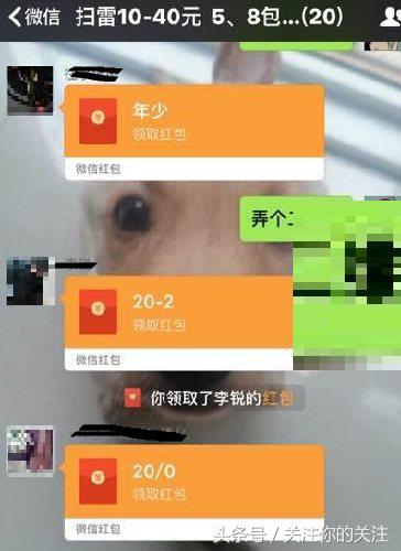 微信红包雷群玩法介绍,微信红包群怎么玩会赢