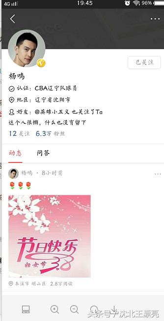 辽篮外援杨鸣最新消息,辽篮今日比赛票价