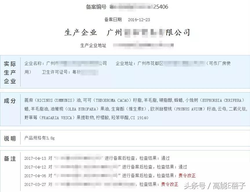 中药口红的营销策略,中药成分的护肤品微商