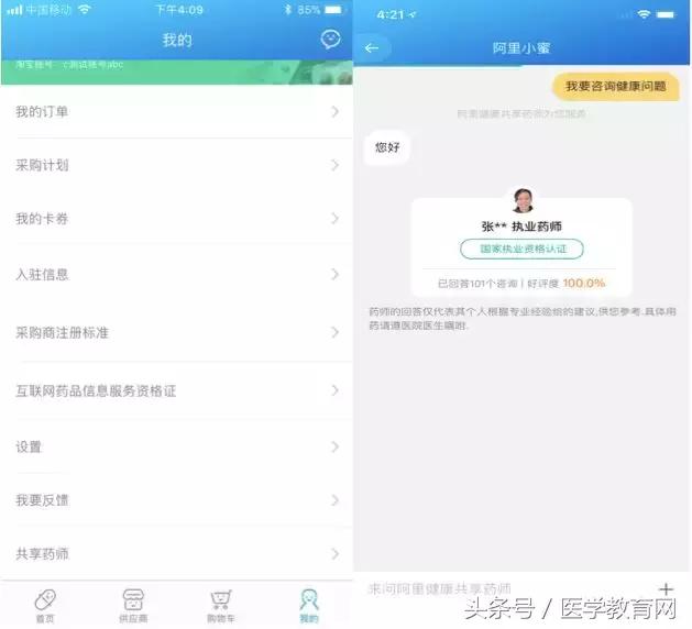 缺人！缺人！缺人！马云出手，执业药师月入近万元！