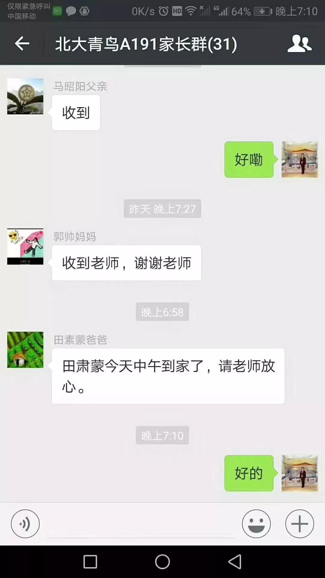 鍏ヨ亴鍖楀ぇ闈掗笩,鍖楀ぇ闈掗笩鍖椾含鎬绘牎