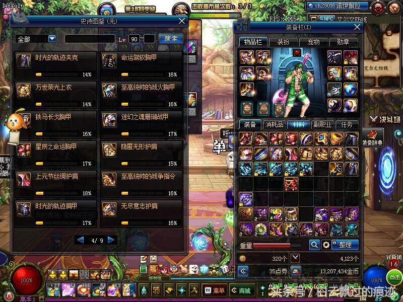 dnf四叔强者之路前100名光环,dnf四叔加强