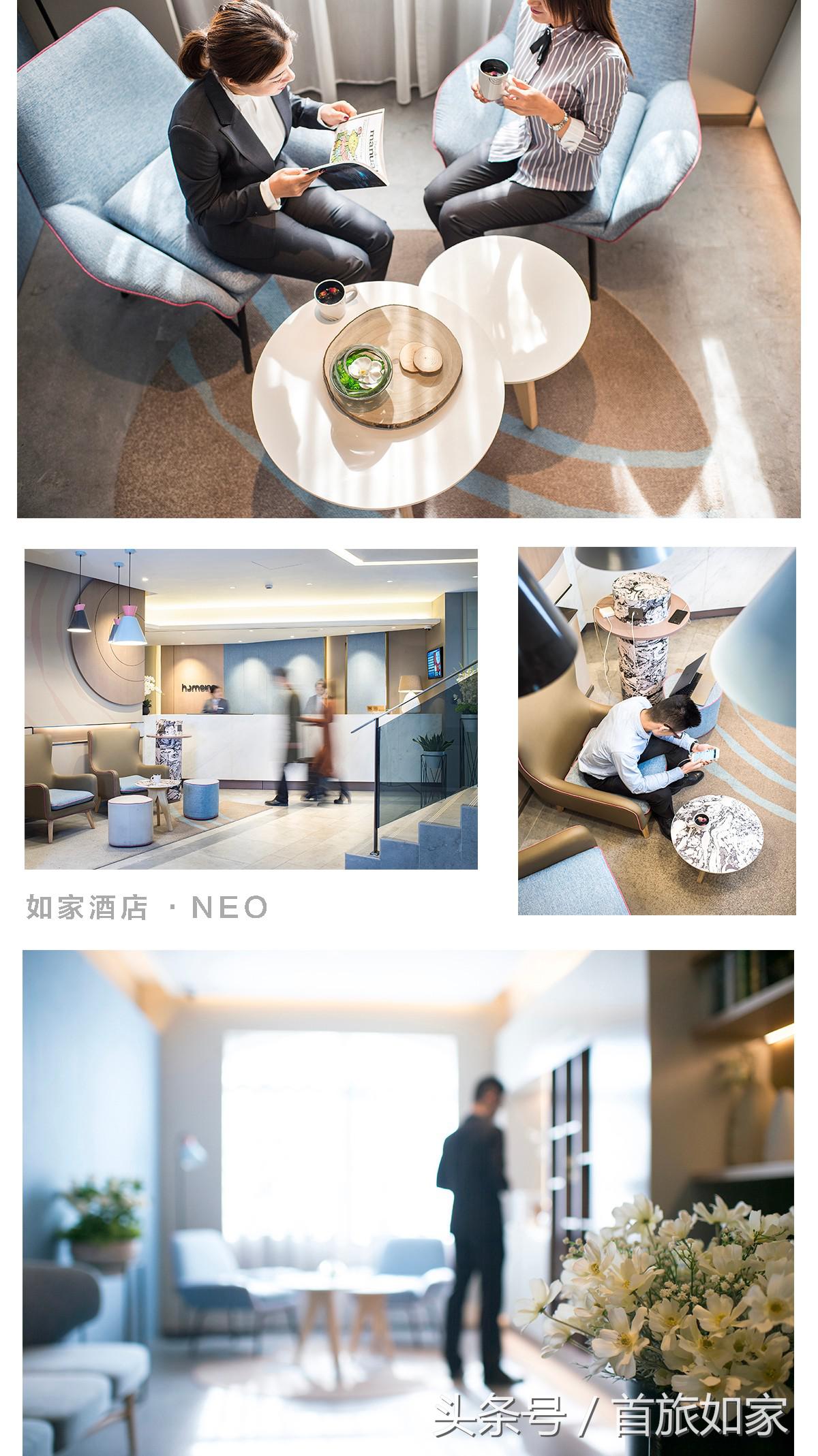 如家酒店neo和如家精选,如家酒店neo预订