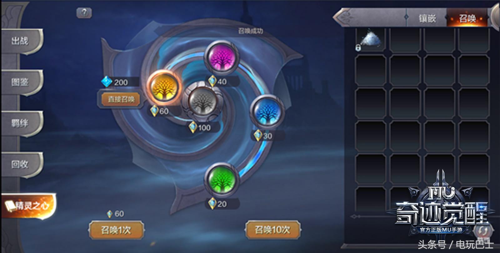 奇迹mu各职业觉醒套,奇迹mu觉醒套装选择