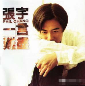 张宇峰全家照,张宇和老婆近照