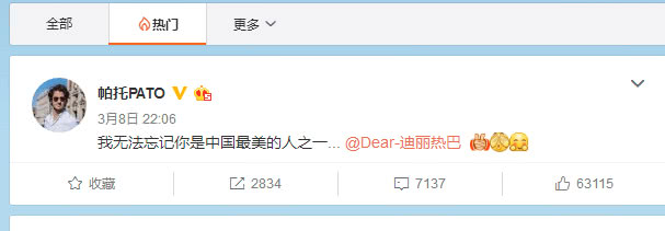 迪丽热巴贝克汉姆写真,帕托评价迪丽热巴视频
