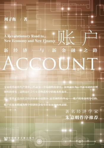 互联网金融时代来临,互联网金融革命核心