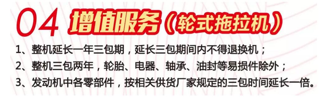 农机三包时间过后售后怎么解决,大补贴大福利
