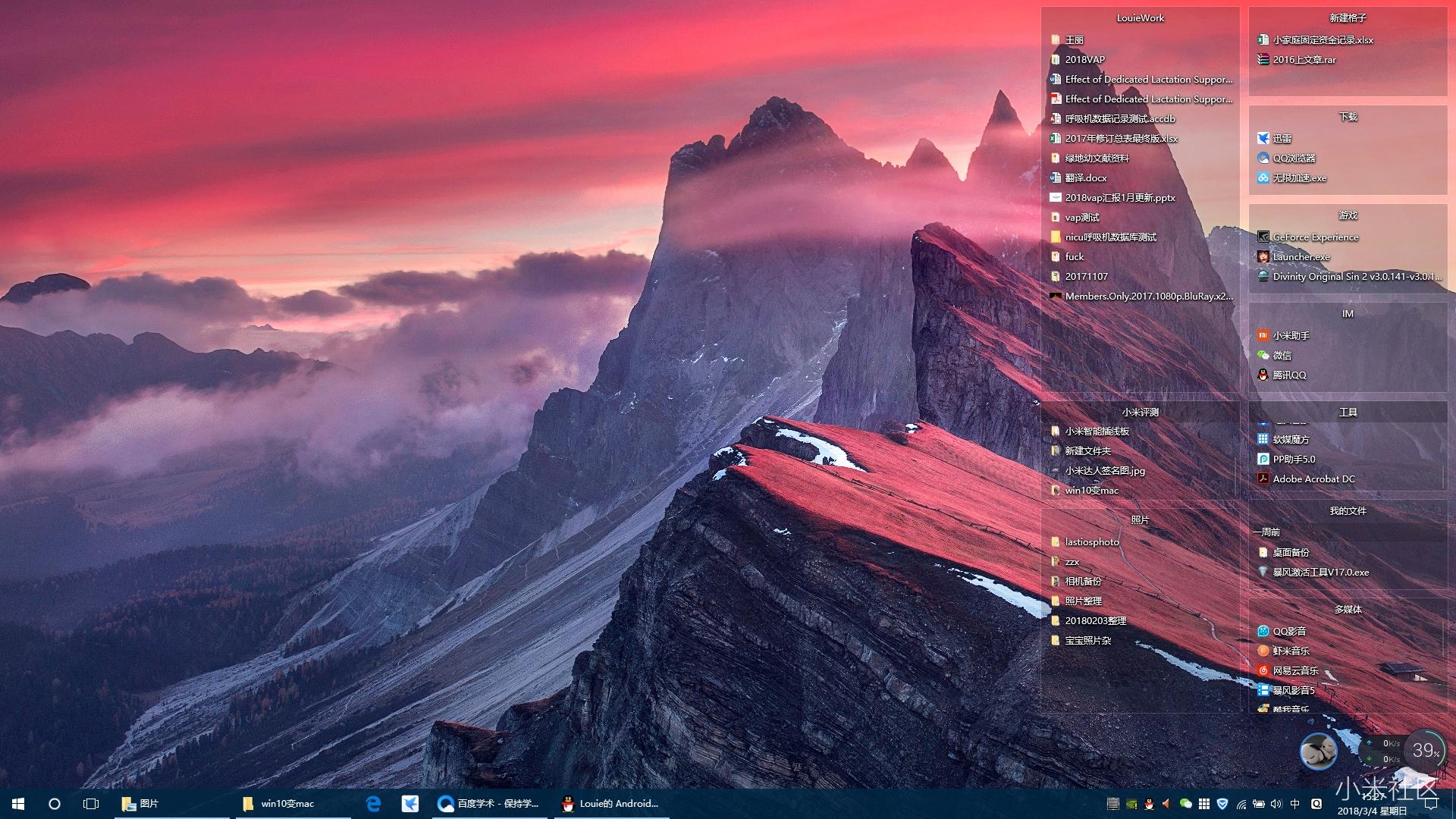 小米笔记本12.4二合一软件,小米笔记本12.4二合一装软件