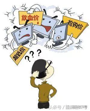 电商划线价怎么来的,电商标价与售价不符