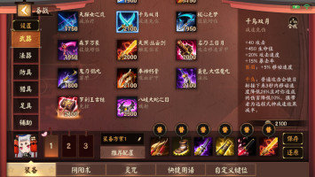 决战平安京式神介绍鬼切,决战平安京2023射手式神推荐