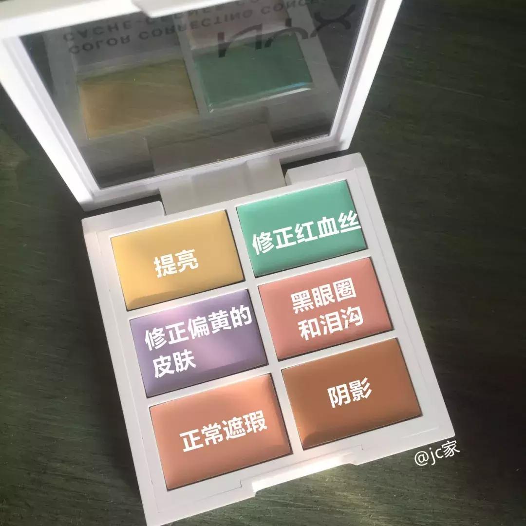 试色｜NYX6色遮瑕盘