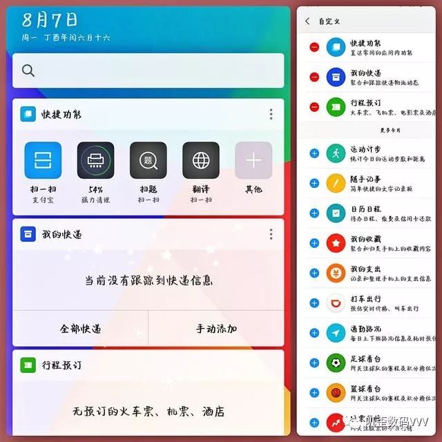 小米系统miui12对比苹果,小米系统miui13.5与苹果对比