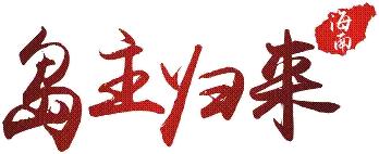 把三亚特产带回家歌曲,感受海的色彩体验三亚的魅力