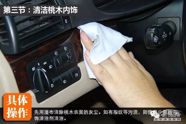清理汽车内饰,汽车内饰双面胶怎么清理