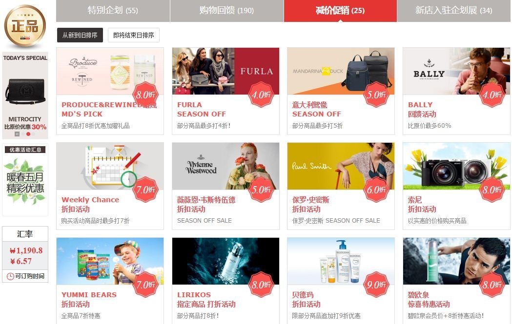 韩国新罗免税店网上购物攻略,韩国的新罗免税店在哪里有