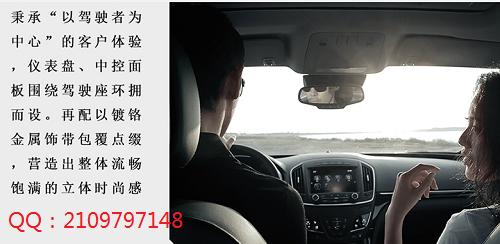 君威2015款2.0L领先时尚型最新报价直降3.4万元