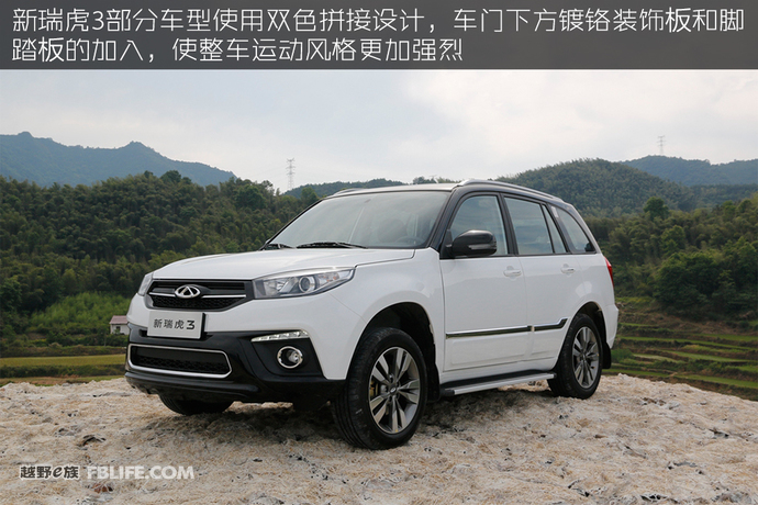 瑞虎3plus试驾视频,瑞虎3xplus高速试驾视频