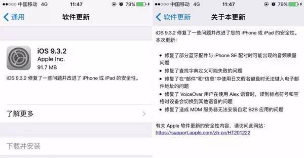 ios9.3.2版本,ios9.3.2版本低不能安装软件