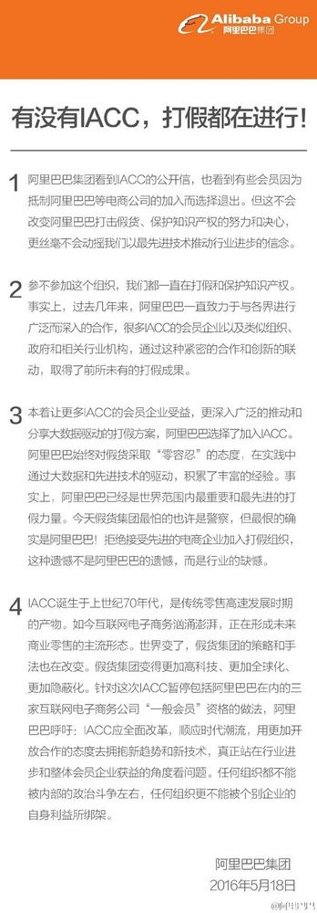 阿里巴巴被限权7天怎么办,阿里巴巴被限制开通运营活动