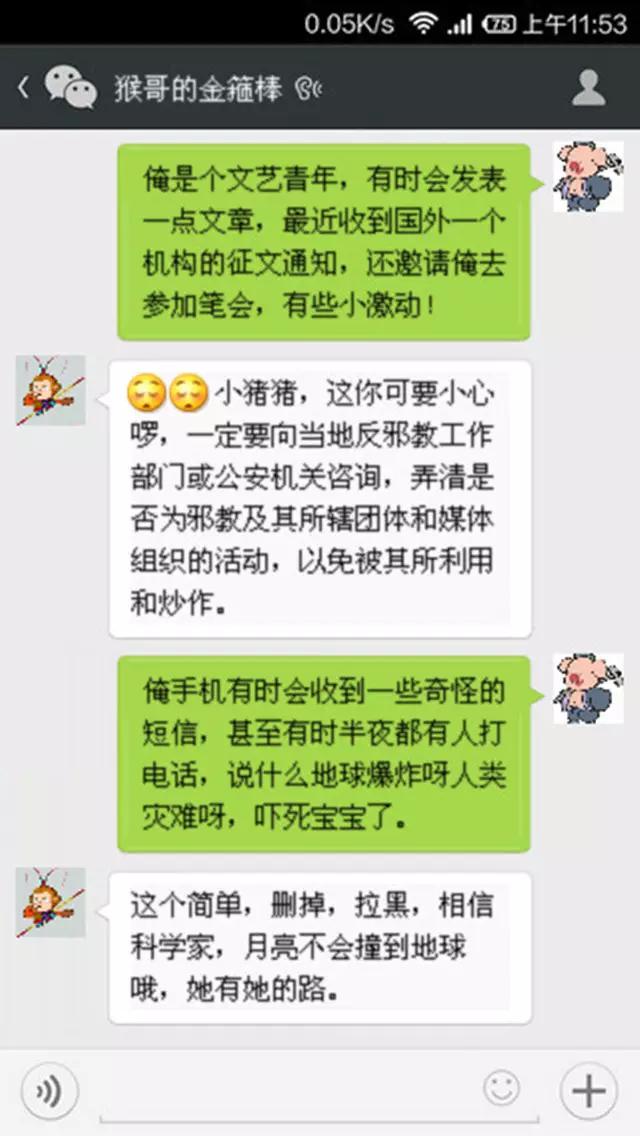 接到神秘的电话怎么办,接到神秘电话怪事不断发生