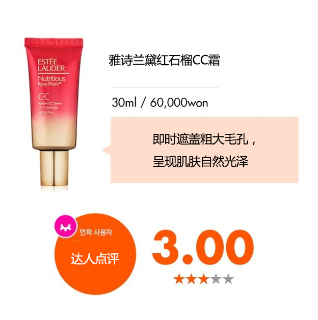 各大品牌cc霜对比,韩国cc霜排行榜前十名全部