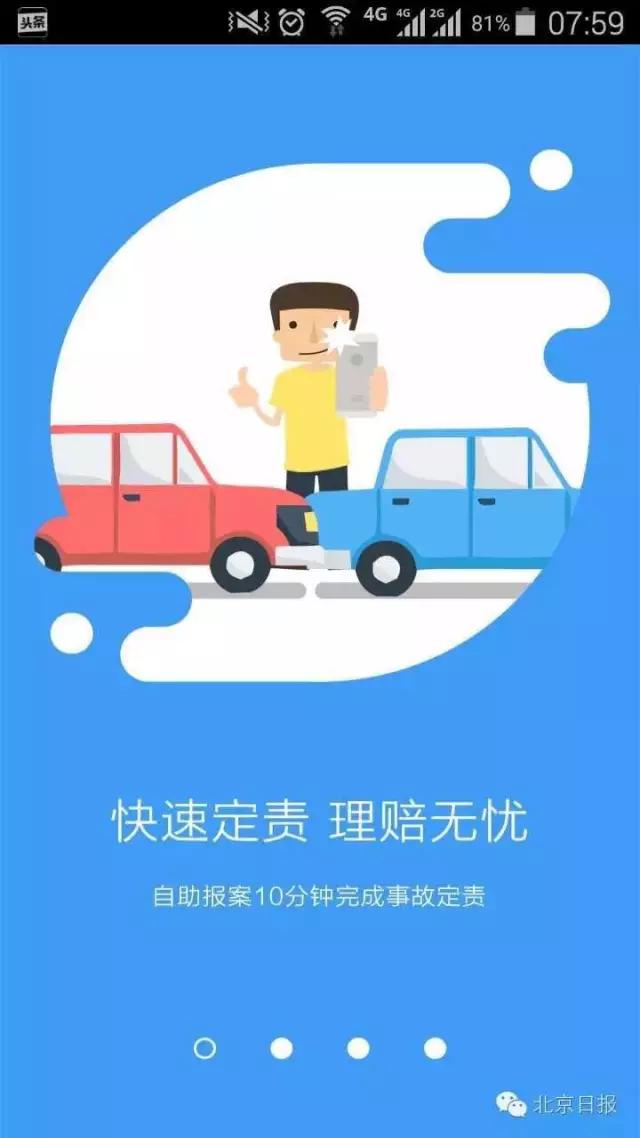 北京最新进京证办理业务,北京现在进京能在线办理吗