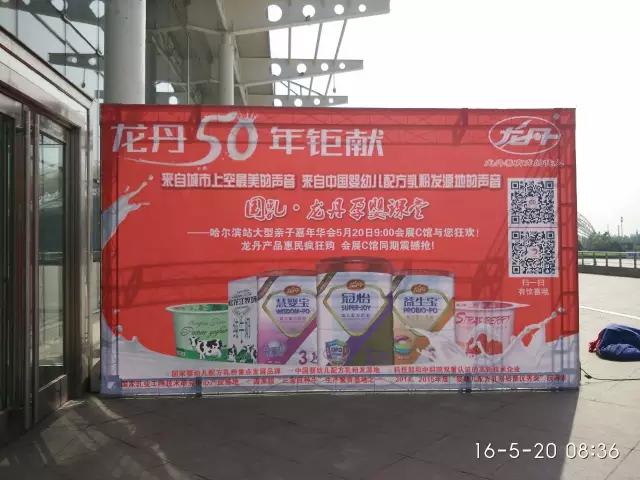 直击现场┇龙丹展位惊喜连连，激情夏日，我们一起嗨翻520！