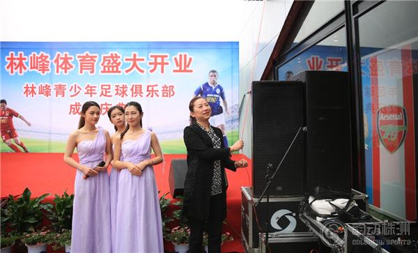 林峰体育,林峰体育俱乐部