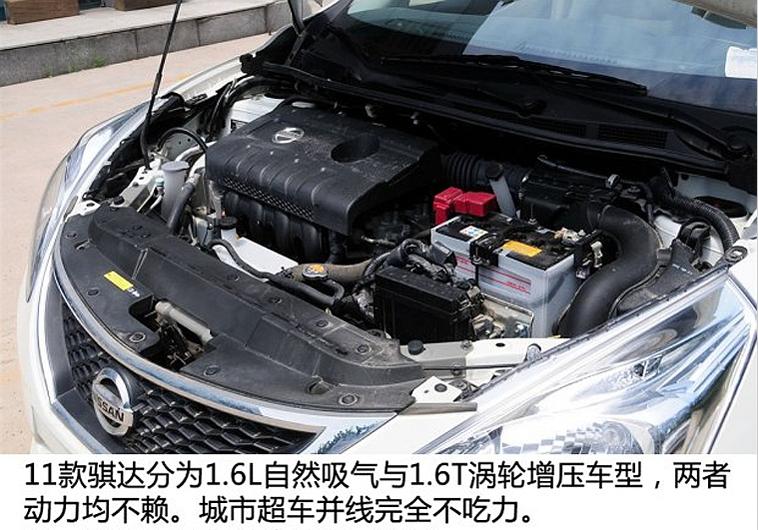 二手骐达怎么选,二手日产骐达车如何挑选