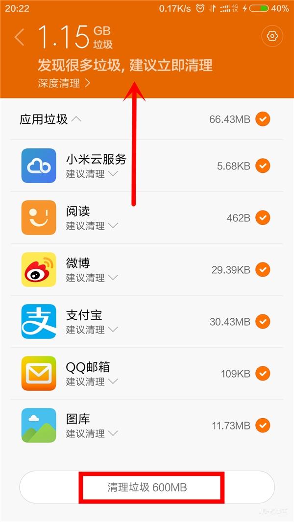 小米手机到手一定要做的4个设置,买到小米二手手机后要做的几件事