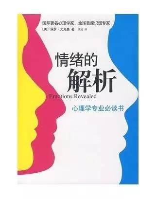 这6本书，教你管好自己的小情绪