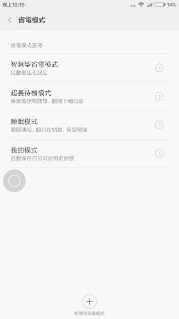 小米redmimax98寸评测,小米max拍照评测